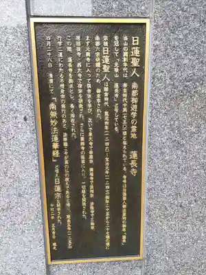 蓮長寺(奈良県)