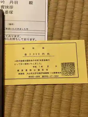 興禅寺(愛知県)