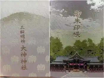 大神神社の御朱印帳