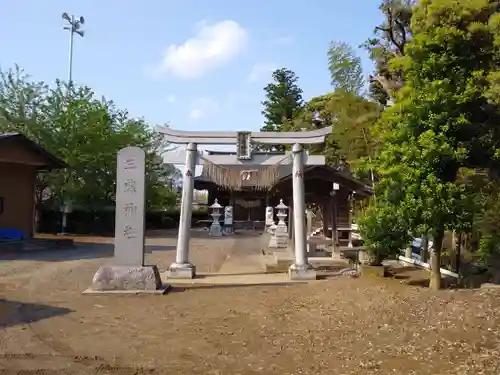 三熊神社の鳥居