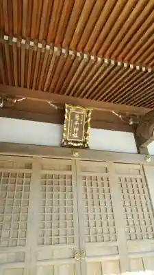 武州柿生琴平神社の本殿・本堂