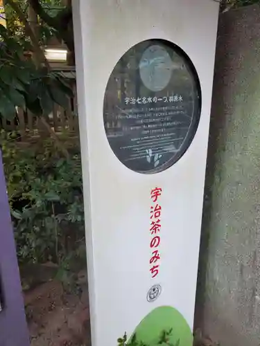 宇治上神社のその他建物