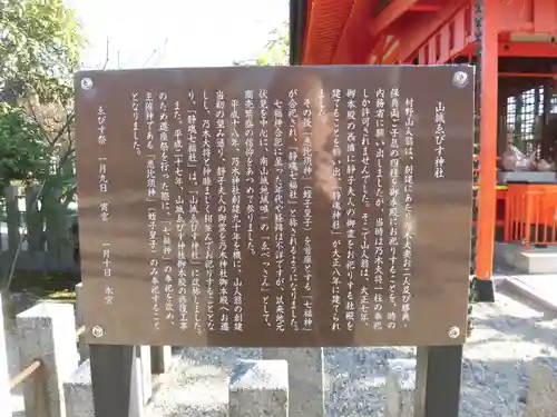 京都乃木神社の歴史