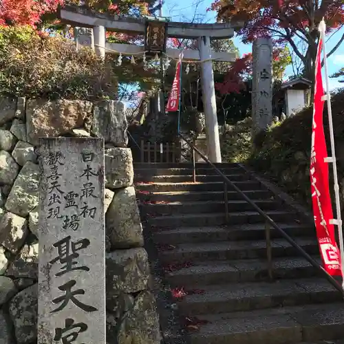 西江寺の鳥居