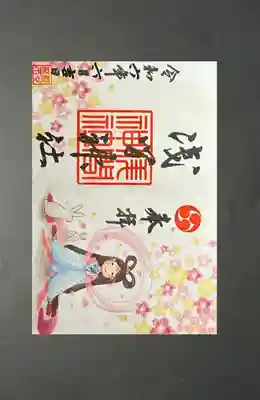 浅間神社(栃木県)