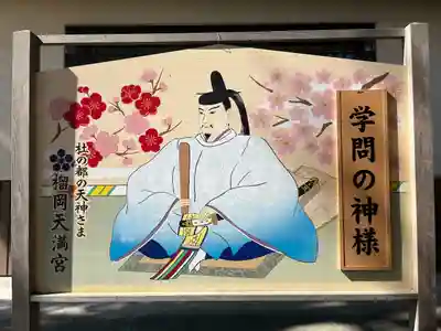 榴岡天満宮(宮城県)