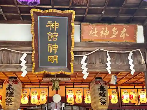 神館飯野高市本多神社(三重県)
