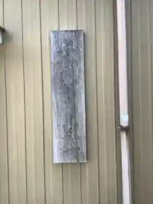 和爾良神社のその他建物