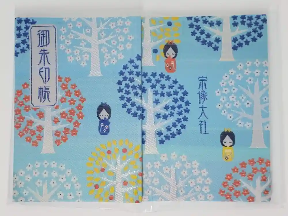 宗像大社の御朱印帳