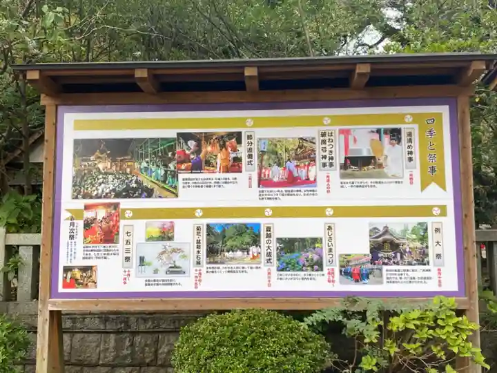 水戸八幡宮のその他建物