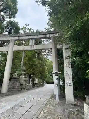 岡崎神社(京都府)