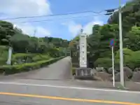 保善院(静岡県)