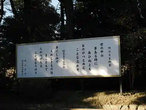 明治神宮(東京都)