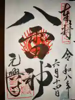 元興寺塔跡(奈良県)