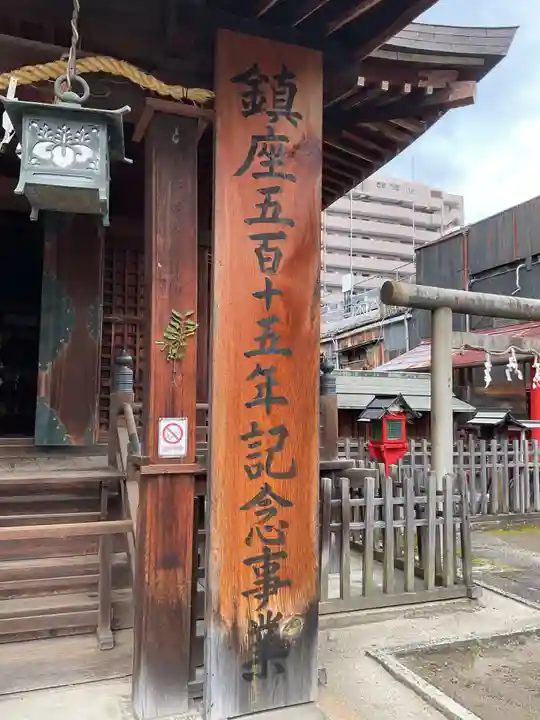 富士浅間神社(愛知県)