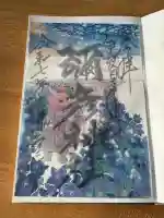 彌彦神社 (伊夜日子神社)(北海道)