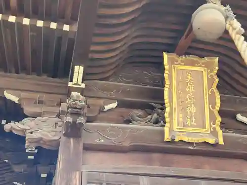 荒井神社の末社