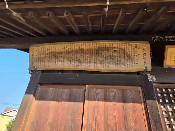 白山神社(埼玉県)