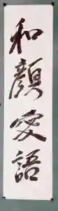 西方山極楽寺(岐阜県)(2025年01月02日(木) 21時54分50秒投稿)