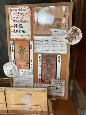 護国之寺の御朱印