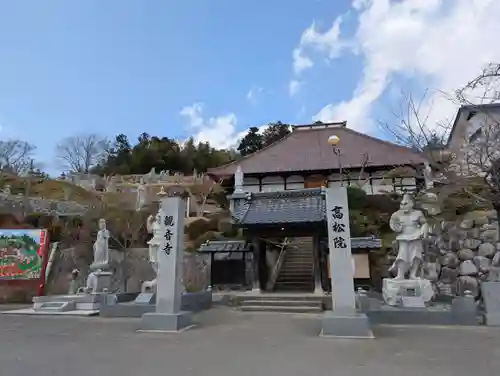 高松山観音寺(福島県)