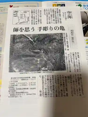 大龍寺(兵庫県)