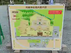 阿蘇神社(熊本県)