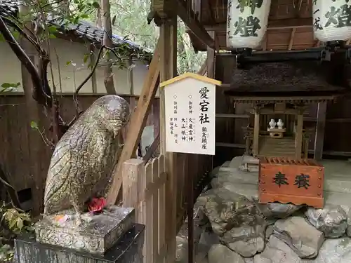 大豊神社(京都府)