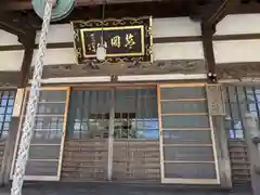 徳楽寺(三重県)