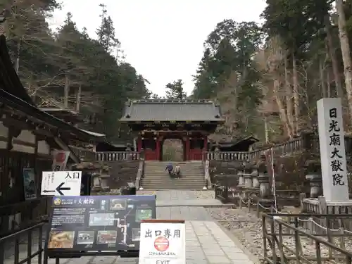 輪王寺の山門