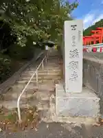 満願寺(山口県)