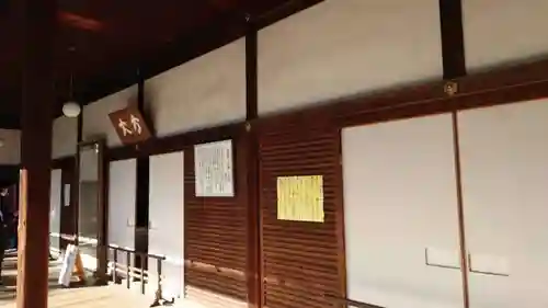 退蔵院のその他建物