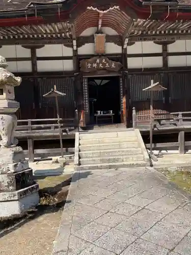 求法寺(滋賀県)