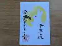 伏木香取神社(茨城県)