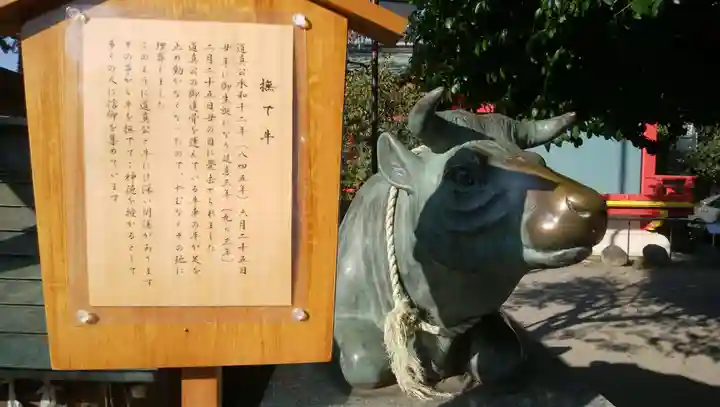 菅原神社の歴史