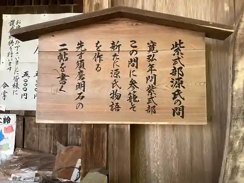 石山寺(滋賀県)