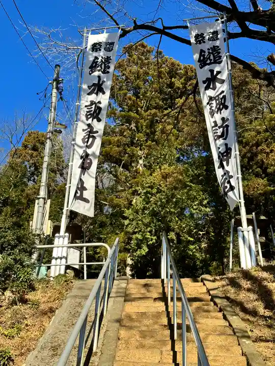 諏訪神社のその他建物