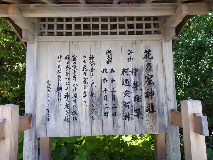 花窟神社(三重県)
