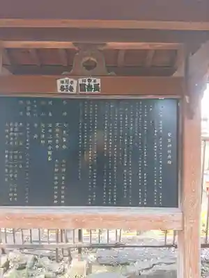 愛宕神社(群馬県)