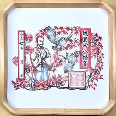 蚊里田八幡宮(長野県)