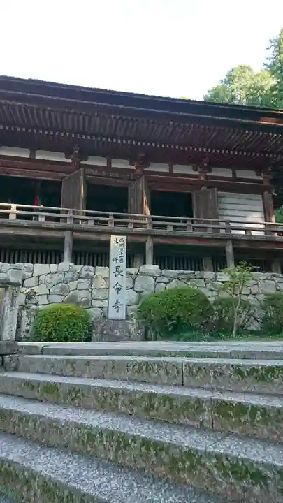 長命寺の本殿・本堂