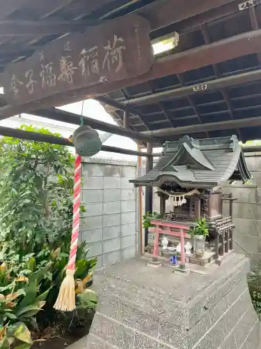 金福稲荷神社(東京都)
