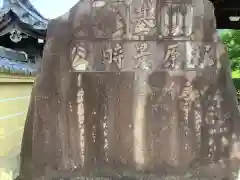 興禅寺の建物その他