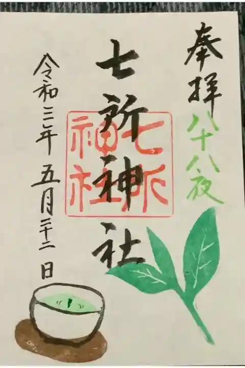 新茶に茶柱なんて(o_o)