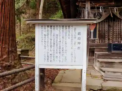 厳島神社（嚴島神社）(福島県)