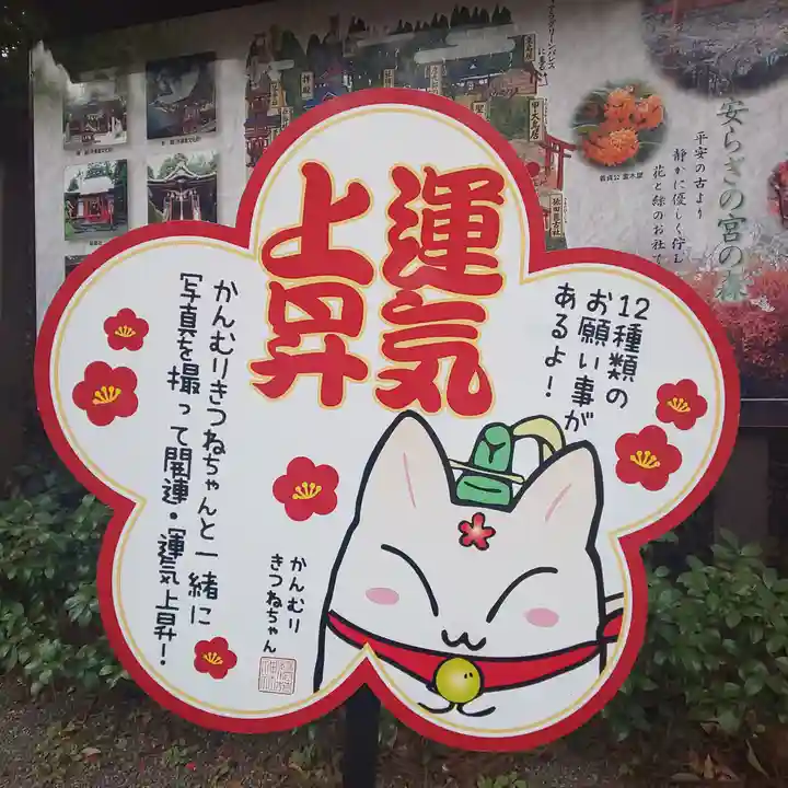 冠稲荷神社のその他建物