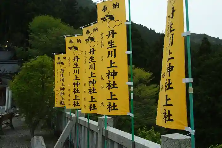 丹生川上神社(上社)(奈良県)