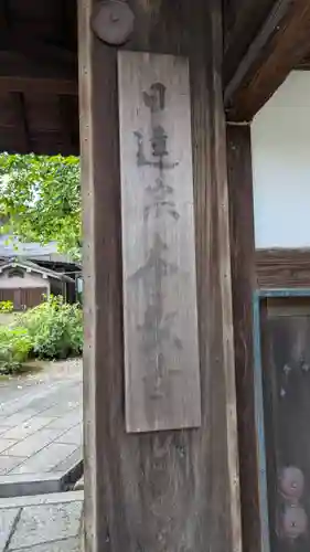 本長寺(滋賀県)