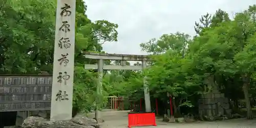 市原稲荷神社の鳥居