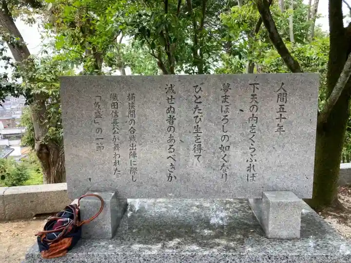 建勲神社(京都府)